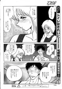 [Keno Yantarou] Tanoshii Kagai Jugyou