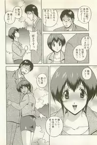 [Matsuzawa Kei] Ranman Fechi Romance - Glorious Fetish Romance