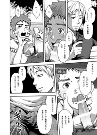 [Tsukumo Gou] Koushuu Toilet Danshi ~Hajimete no, Aokan~ 1