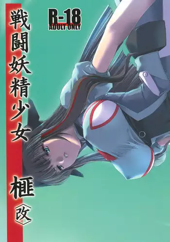 (C80) [Tsunken (Men's)] Chou LOVE-Ru Black (To LOVE-Ru)