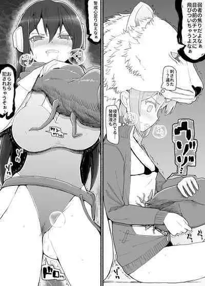 [EsuEsu] Mahou Shoujo VS Inma Seibutsu 14