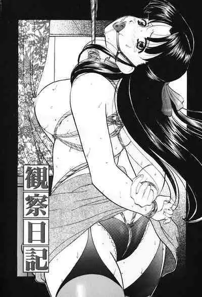 Kichiku Paradise - The Cruel Person Paradise
