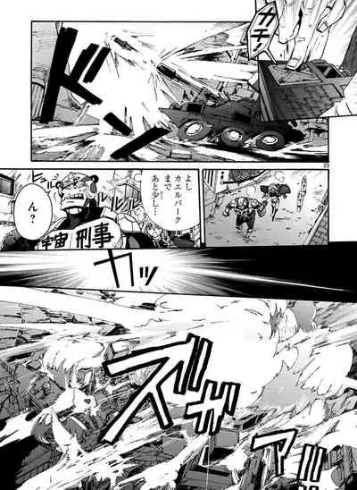 GLOBAL ASTROLINER MANGA