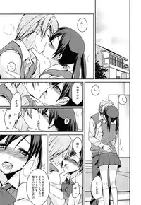 [Suzudama Renri] milky mint