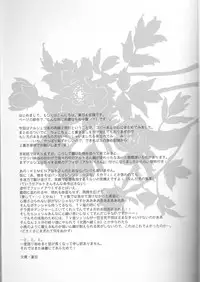 (C81) [LOVE ME DO (Natsume, Satou)] Something Blue (Macross Frontier)