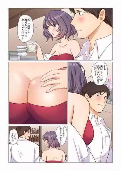 16 Sai ni Natta Tsuma 01-14