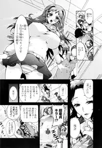 [Honda Arima] Sanshimai no Omocha - The Slave of Three Sisters