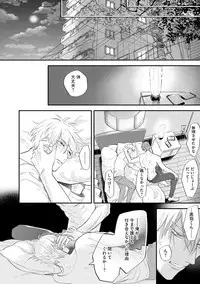 [Nagi Wataru] Burlesque Night [Digital]