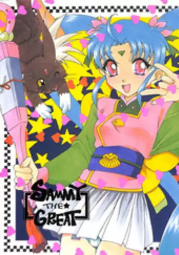(C46) [MICA] Active Peach 4 (Mahou Shoujo Pretty Sammy, Tenchi Muyou!)