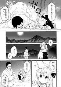 (Kouroumu 12) [Dot Eito (Sawayaka Samehada)] Yaminori 3! (Touhou Project)