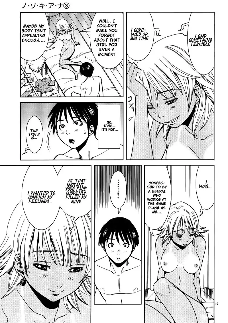 A Peephole Vol3 - CH25