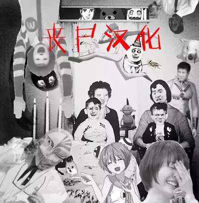 Iinazuke Gakuen FILE: 01 "Hajimete Soine" Hen