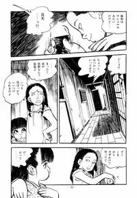 [Sawatari Tatsuya] Lolicon Hunter