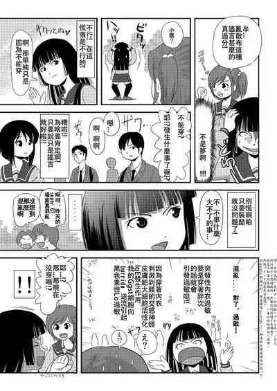 Sakura Kotaka no Roshutsubiyori 2