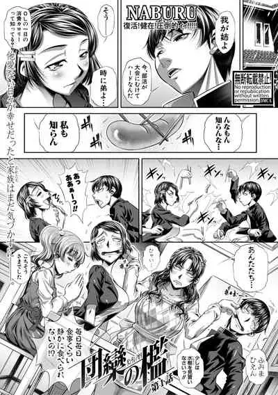 COMIC Shingeki 2019-10