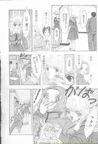 Comic Mujin 2002-03