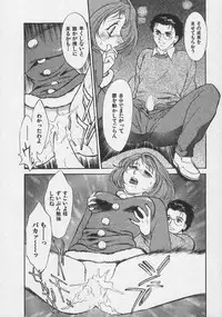 [Fujii Akiko, Akiyama Michio] Doki Doki Memories - Secret Marriage