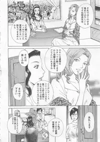 [Arou Rei] Nurse no Hanazono (Here is Nurse's Paradise!) vol2