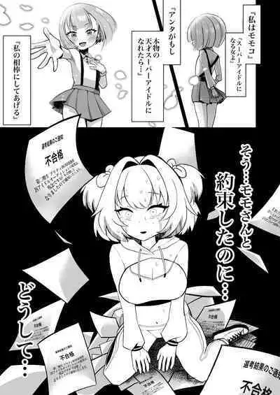 Tensai wa Bounyuu Makura Eigyou ni Urotaenai!