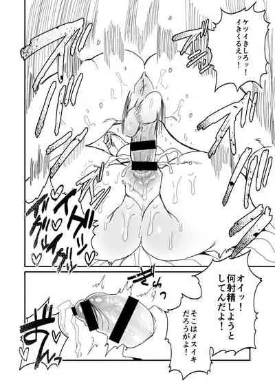 Instance Sex Battle