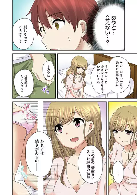 Kakushi Dori 6