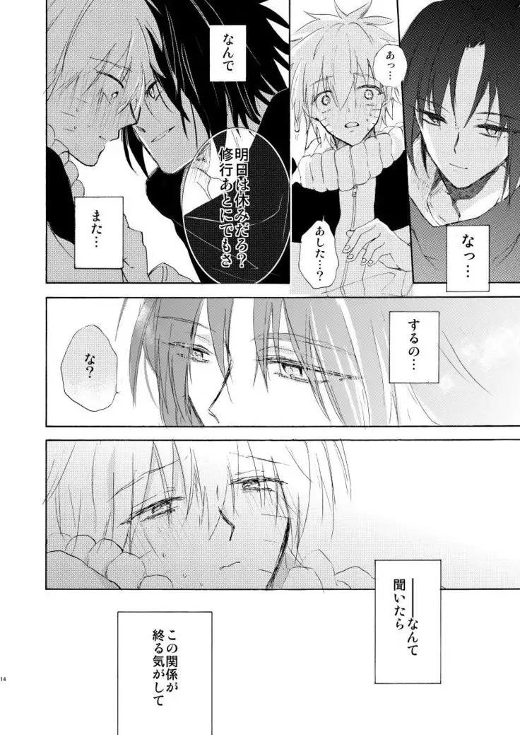 Romantic Kudasai