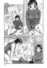[Kiai Neko] Enema