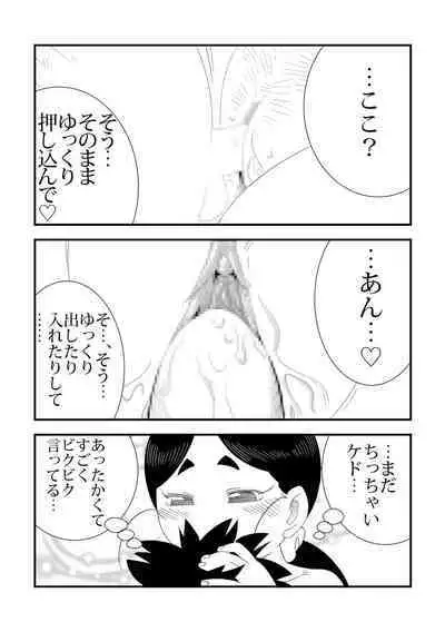 to Tonari no Nee-chan