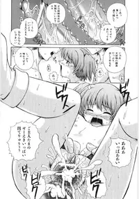 [Akiyama Kenta] Irregular girls