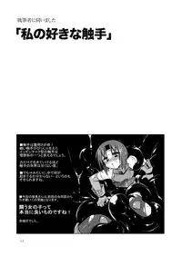 [Nihon Shokushu Shinkou Kyoukai] GaSSyoku 2