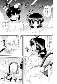 COMIC RiN 2012-02