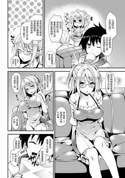Shujuu Ecstasy | 主僕狂熱