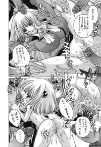 [Oowada Tomari] Mama To Isshoni