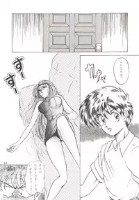 (C44) [Studio Boxer (Various)] HOHETO 7 (Ghost Sweeper Mikami, Giant Robo)