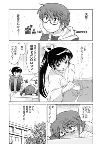 [Kotono Wakako] Miko Moe 1