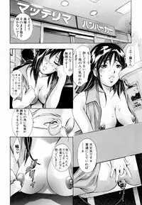 [Onikubo Hirohisa, Hanasaki Akira] Ikenie Fujin - Sacrifice Wife