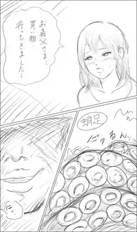 [Mi-chan] Gifu to Yome