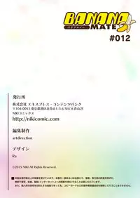 BANANAMATE Vol. 12