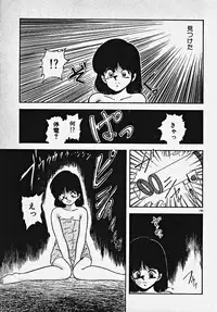 [Date Fujiaki] Kodomo janai mon!