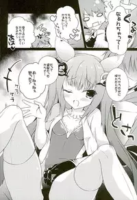 (C89) [amemizu (Natsuki Yuu)] MOHUNMOHU FANTASY (Granblue Fantasy)