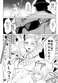 (C77) [Toluene Ittokan (Pierre Norano)] KETSU! MEGATON BY (BAYONETTA)