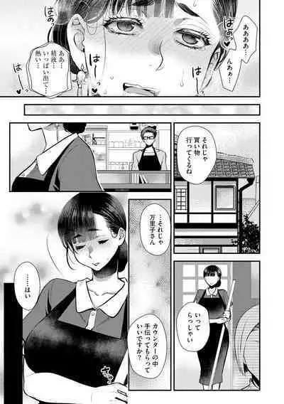 Beit Saki no Jimi na Kyonyuu Oba-san