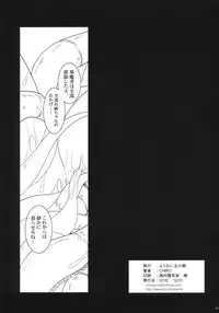 (C79) [Youkai Tamanokoshi (CHIRO)] SIDE DARKNESS (To LOVE-Ru)