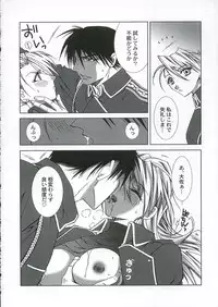 [FANTASY WIND] GEKIAI-MERRY-GO-ROUND (fullmetal alchemist)