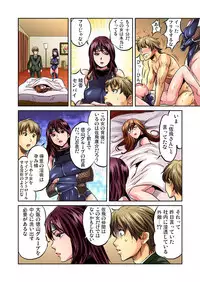 Gaticomi Vol. 29