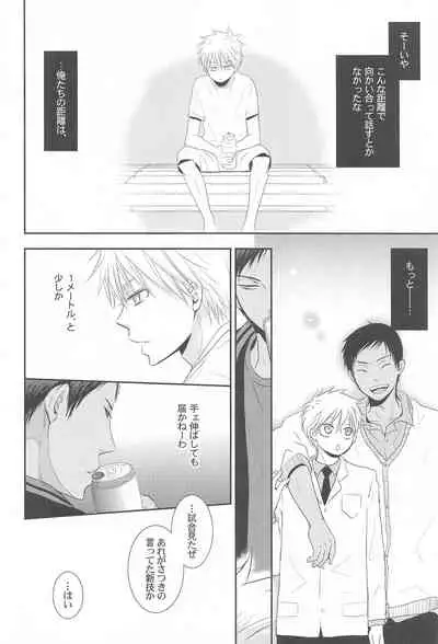 THE PSYLOCK OF KUROBAS