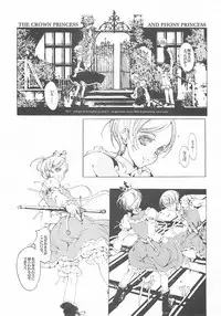 (CR37) [70 Nenshiki Yuukyuu Kikan (Endou Okito)] ORGAN-Tino