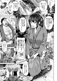 [Anthology] Seigi no Heroine Kangoku File Vol. 2 [Digital]