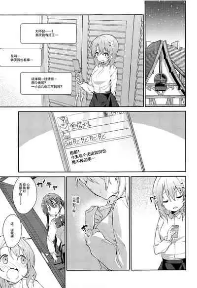 Attakai Kokoa wa Ikaga desu ka? - How about warm cocoa?