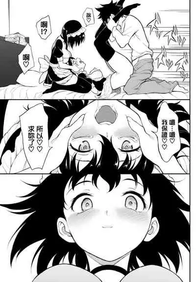 Kaede to Suzu 6